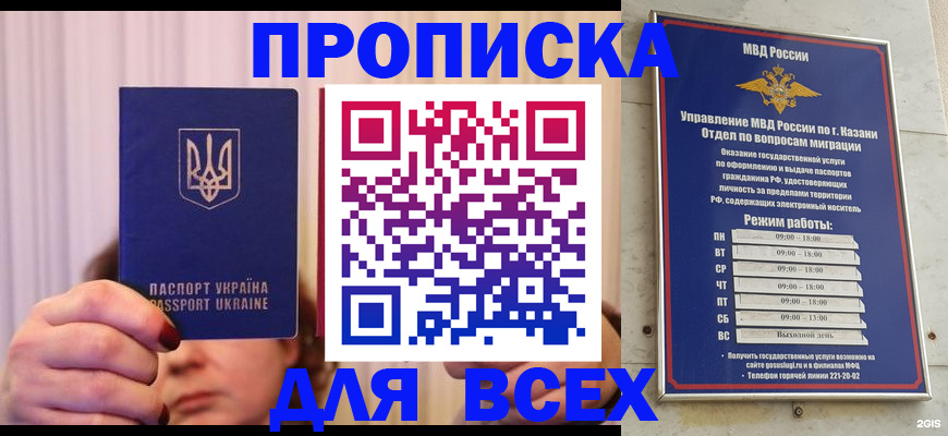 временная регистрация в Кораблино