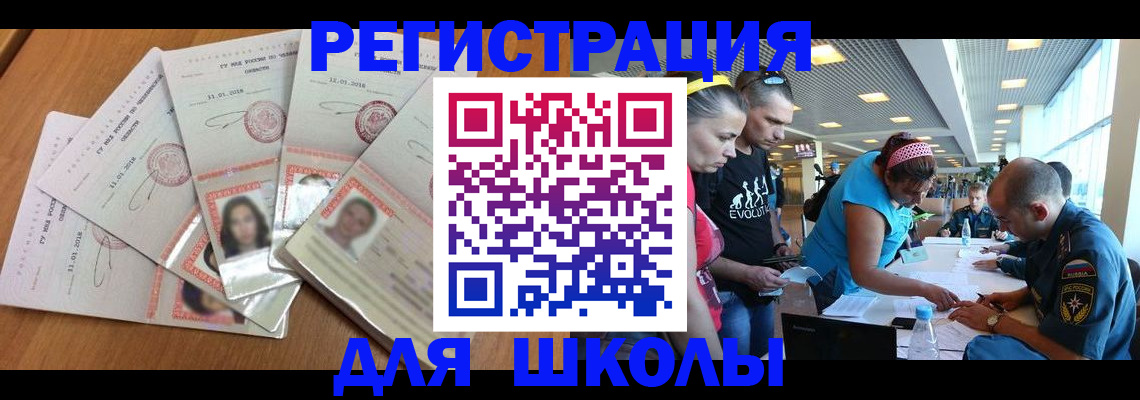 временная регистрация для всех в Кораблино